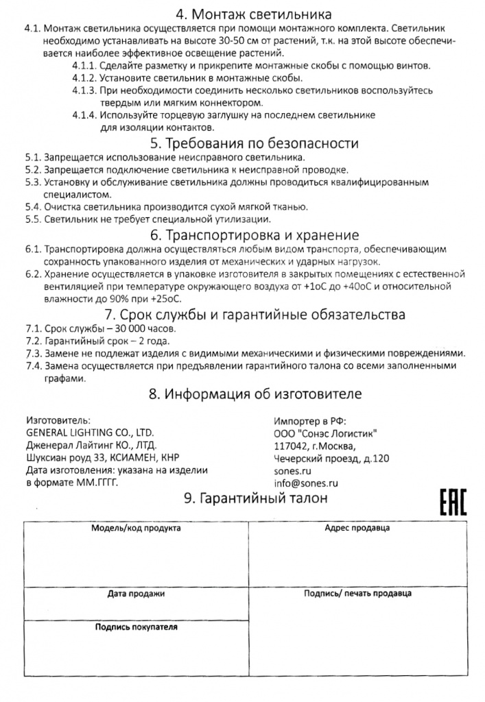 Инструкция_Страница_2.jpg