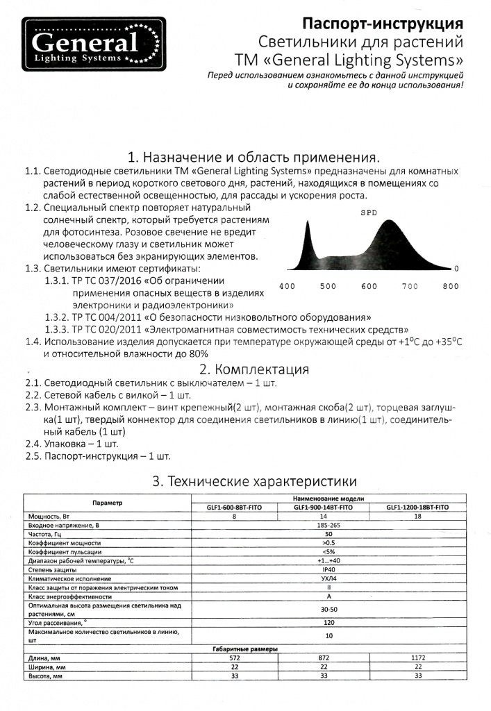 Инструкция_Страница_1.jpg